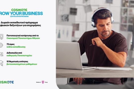 COSMOTE GYB